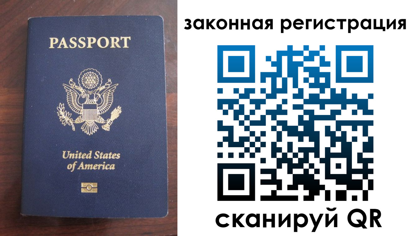 прописка гарантия в Алтайском крае