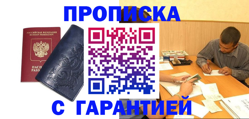 временная регистрация госуслуги в Алтайском крае