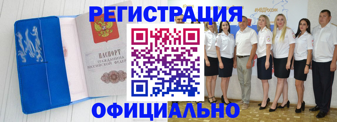 пропишу в квартире в Алтайском крае